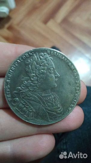 Царские монеты