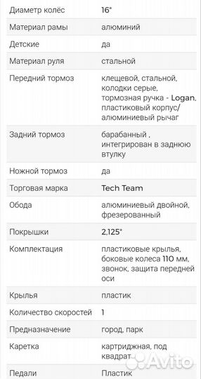 Детский велосипед 16 алюминий