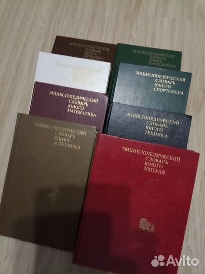 Энциклопедические словари спортсмена, зрителя