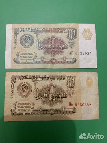 Банкноты СССР