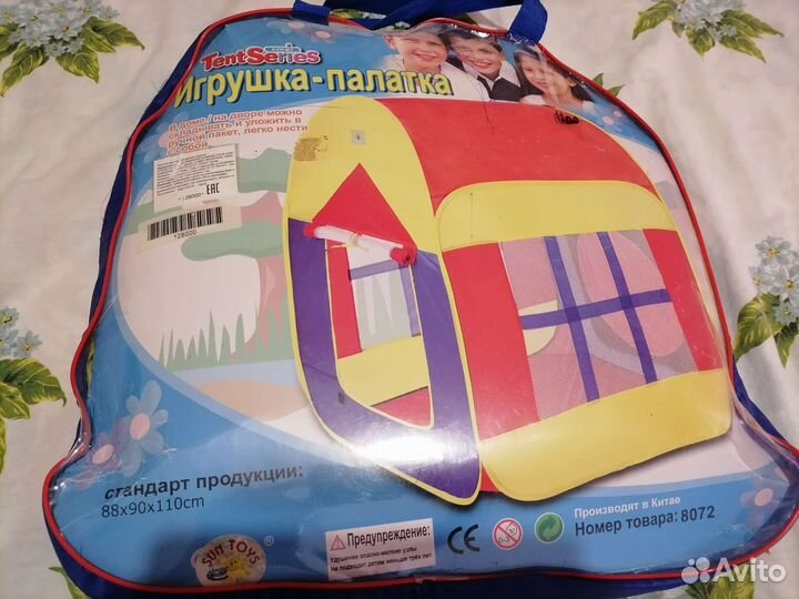 Детская палатка