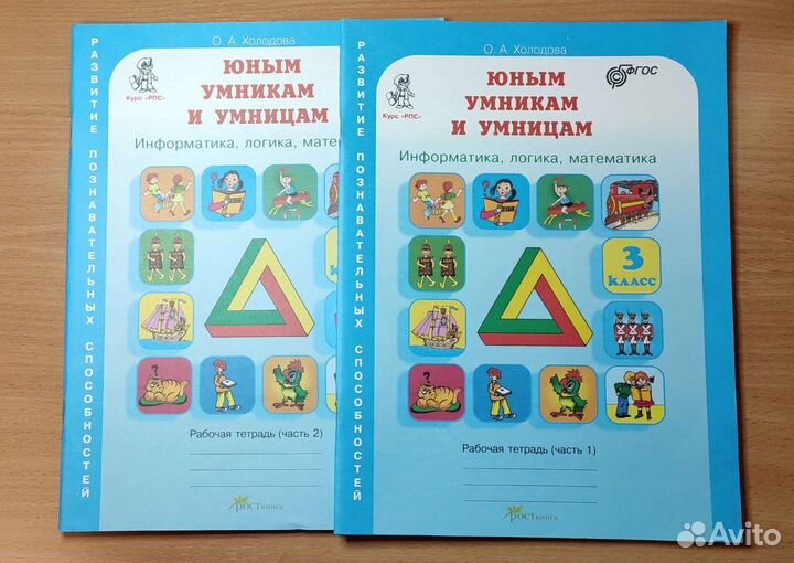 Рабочая тетрадь Холодова, Информ., логика, матем