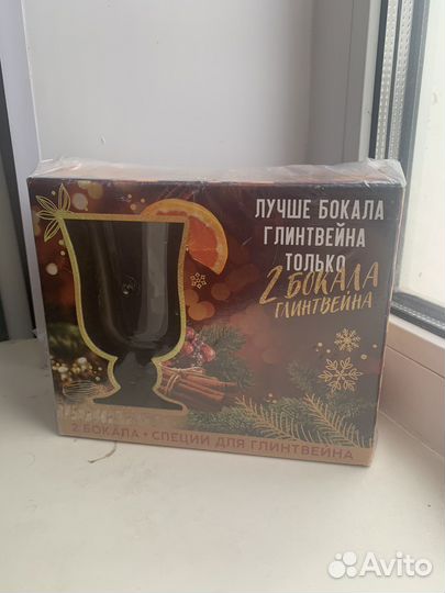Бокалы для глинтвейна новые