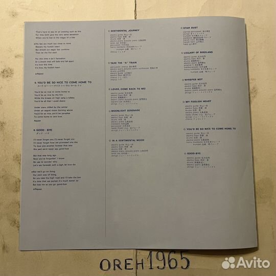 Yasuko Love-Bird – Journey (LP) 1980, Japan, M/NM