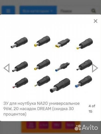 Универсальный блок питания для ноутбуков. Новый