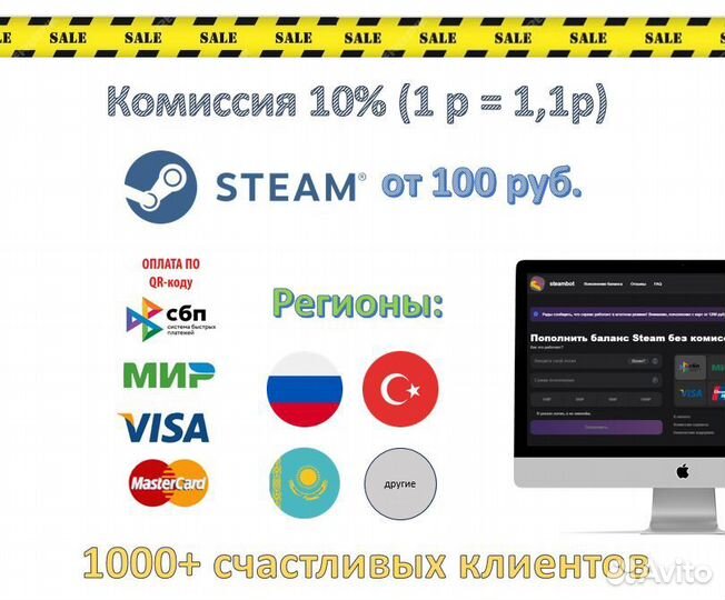 Игра steam. Пополнение стим