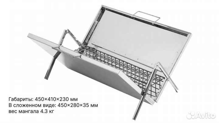 Мангал складной многоразовый с сумкой-переноской