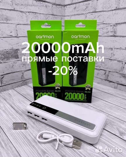 Powerbank 20000