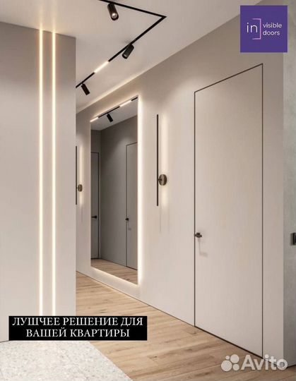 Скрытые двери invisible в наличии