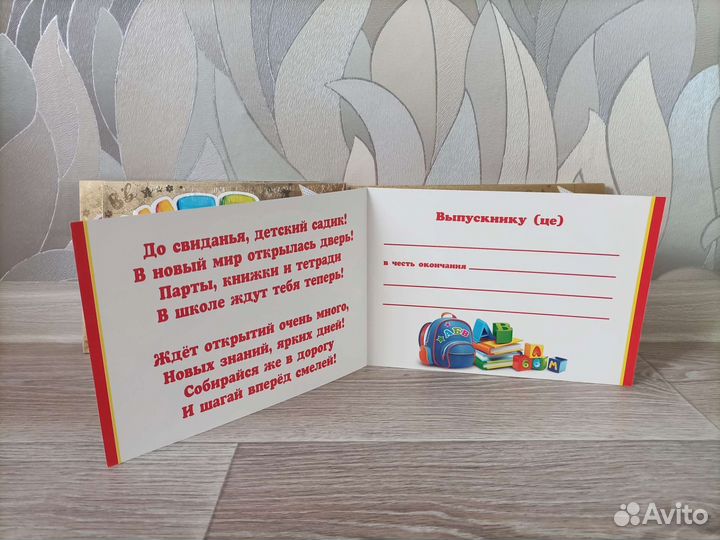 Диплом выпускника детского сада