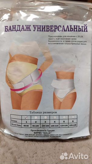 Корсет ортопедический