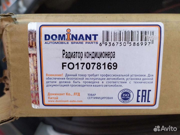 Ford Transit Транзит радиатор кондиционера