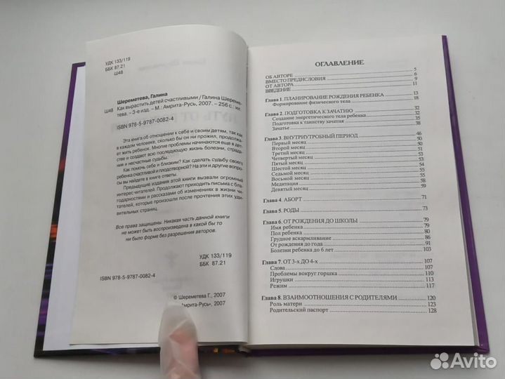 Галина Шереметьева. Путь от рождения к мудрости