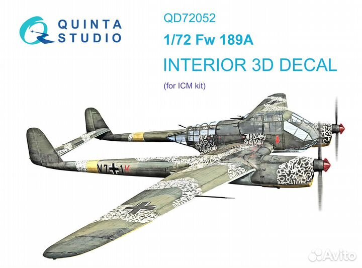 Дополнение к моделям Quinta Studio QD72052