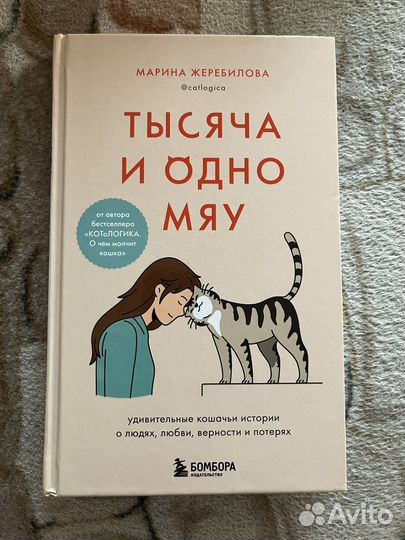 Марина Жеребилова 