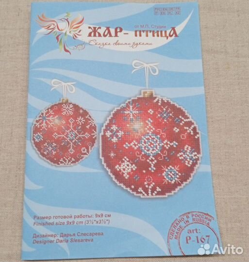 Остатки набора для вышивания