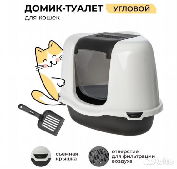 Домик-туалет для котика