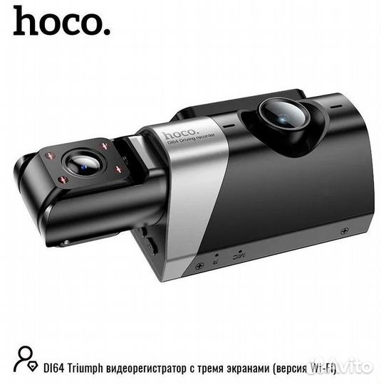 Видеорегистратор 3 камеры, 1 в салон