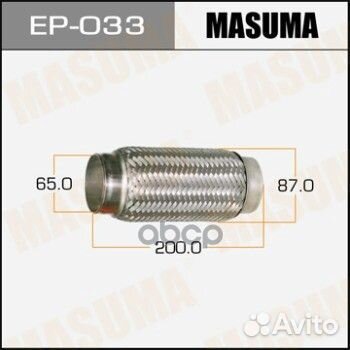 Гофра глушителя усиленная, 3-х слойная 65x200 у