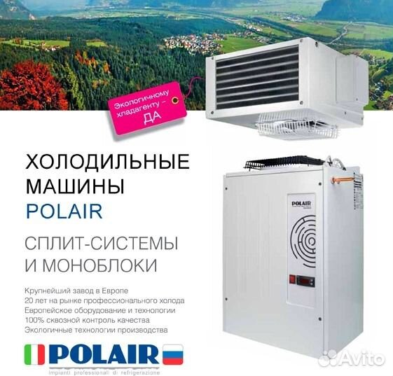 Сплит системы и моноблоки