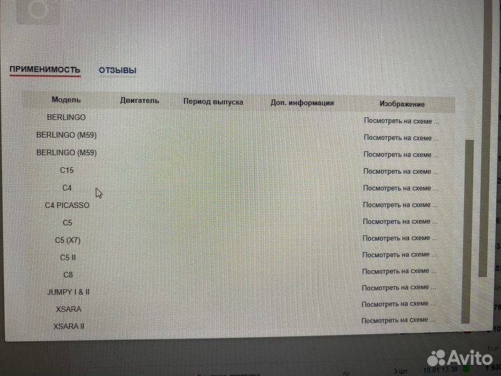 Бендикс стартера Citroen, peugeot