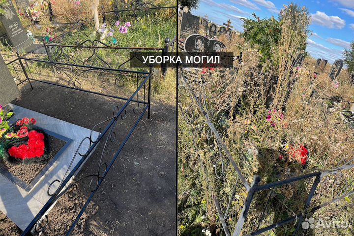 Благоустройство могил уборка