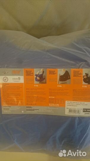 Фиксатор верхней конечности