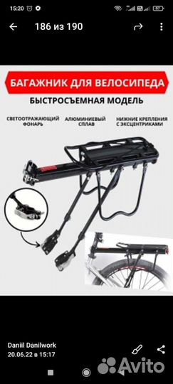 Багажник для велосипеда быстросъёмные