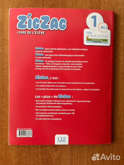 Учебник Zigzag A1 по изучению французского языка