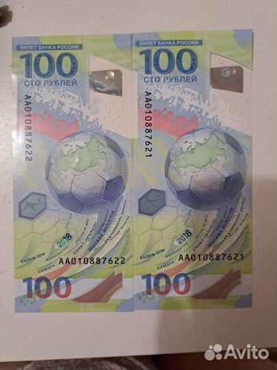 Банкноты сочи 2018 серии аа01