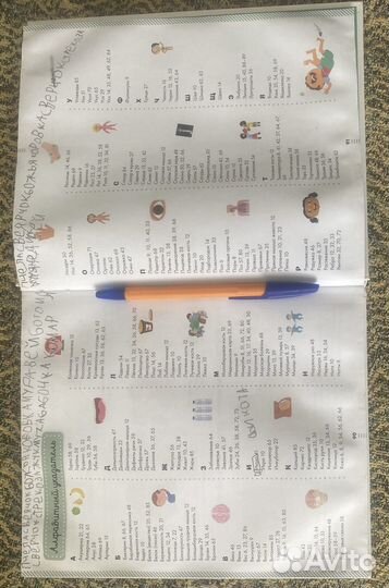 Энциклопедия тело селовееп, пособия для малышей