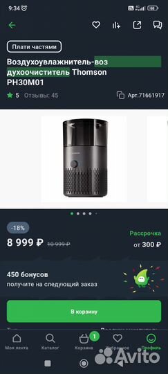 Увлажнитель воздуха