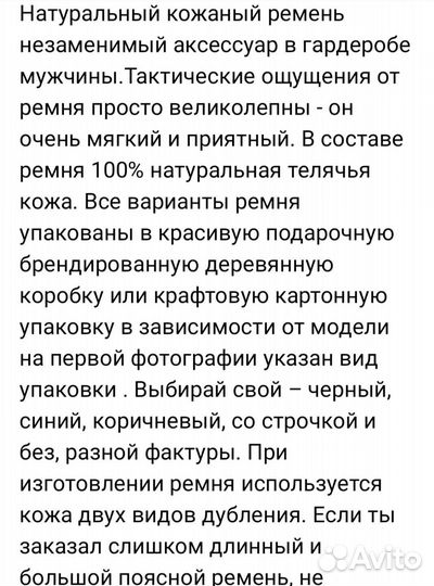 Мужской кожаный ремень