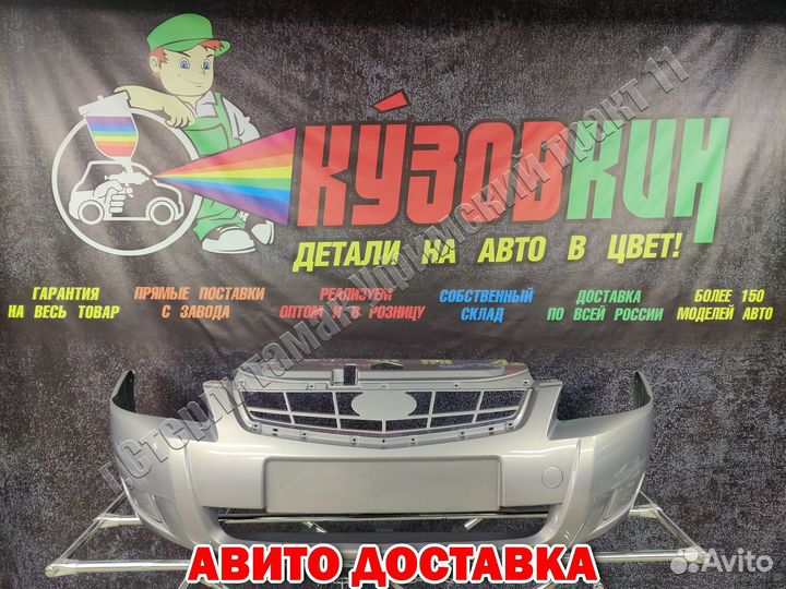 Бампер приора 2 передний звездная пыль краска №257