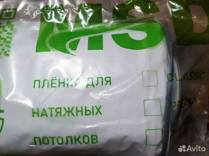 Натяжные потолки