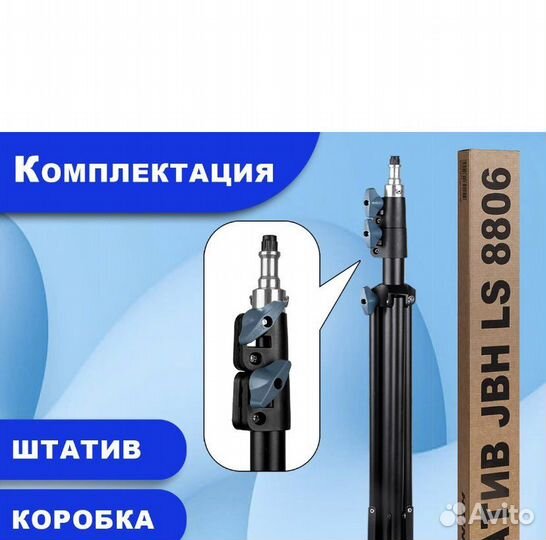 Штатив Усиленный 210 см/Трипод/Держатель