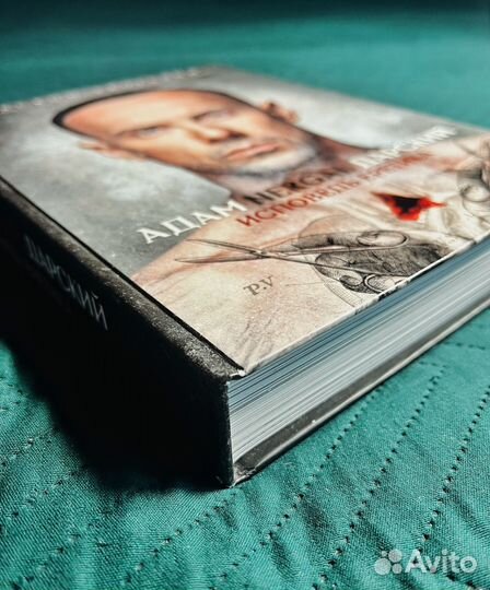 Адам Nergal Дарский 