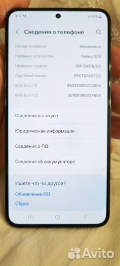 Samsung Galaxy S22, 8/128 ГБ