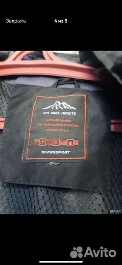 Ветровка мужская