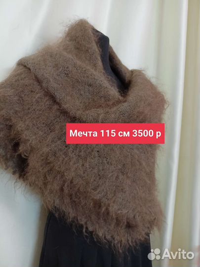 Платок шаль пуховая