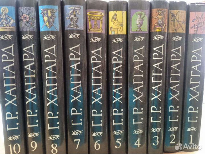 Собрание сочинений Г.Р.Хаггард