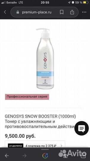 Тоник для лица