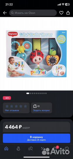 Набор Tiny Love Летняя поляна, 490