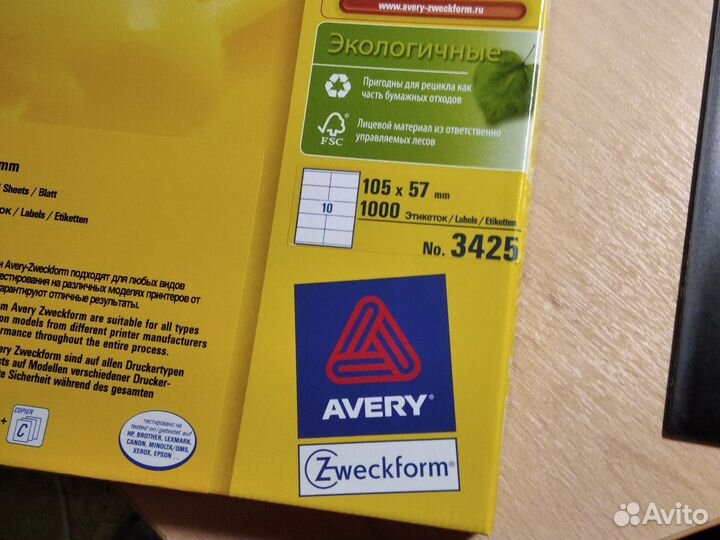 Универсальные этикетки для печати