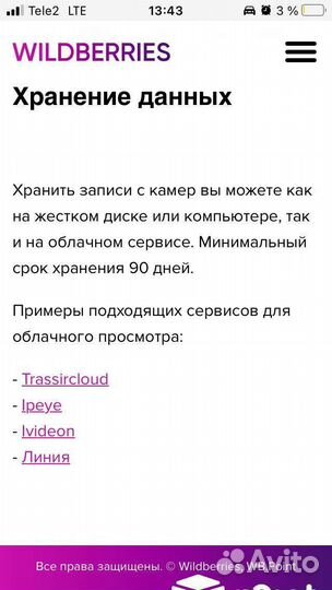 Видеонаблюдение для пвз