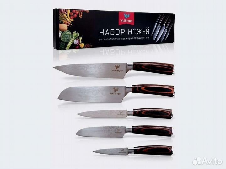 Набор кухонных ножей из нержавеющей стали