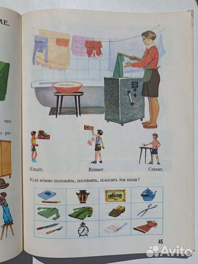 Русская речь в картинках 2 ч цена за комплект