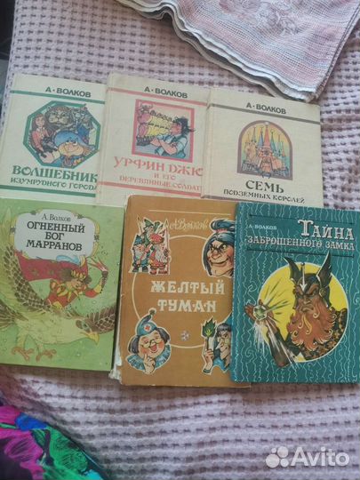 Книги Волшебник Изумрудного города