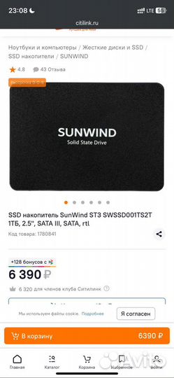 Жесткий диск SSD Sunwinnd 1 TB