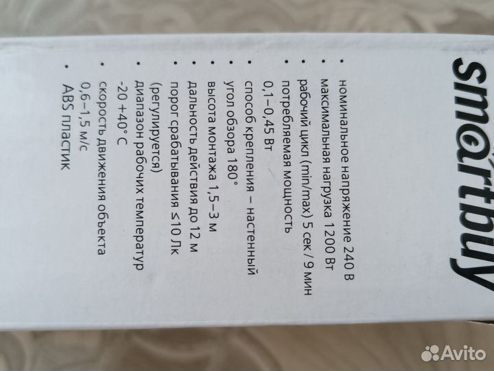 Ик датчик движения